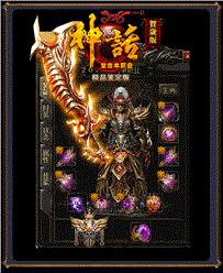 传奇私服代码源