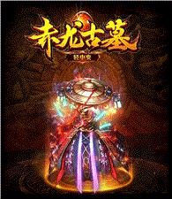 游子传奇版私服